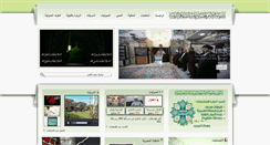 Desktop Screenshot of alhussain-sch.org